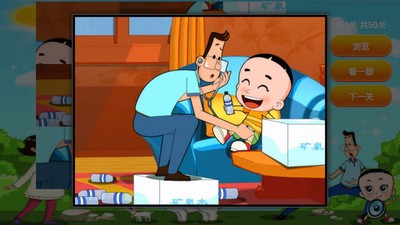 大头儿子儿童拼图官网版v1.5截图5