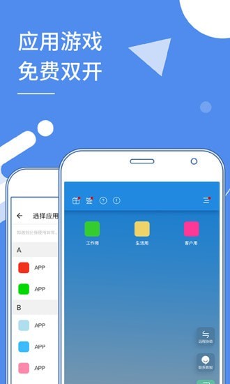 小X分身v17.8截图1