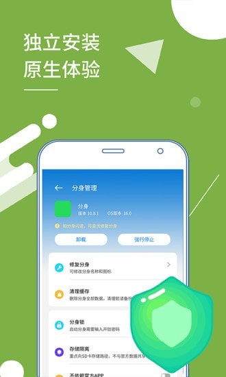 小X分身v17.8截图4