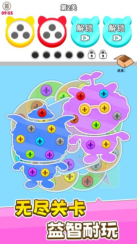 进厂打螺丝v1.0.6截图2