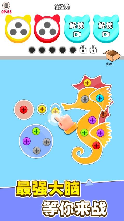 进厂打螺丝v1.0.6截图3