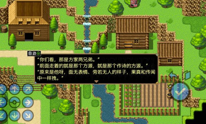 蛊真人完整版v9.1截图5