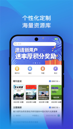 知网研学手机版v4.5.62截图4