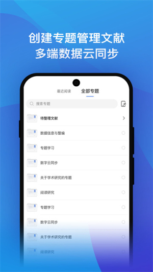 知网研学手机版v4.5.62截图5