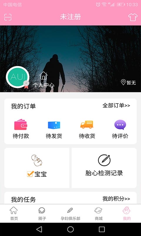 孕知音2026v2.7.64截图2