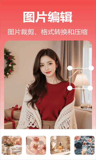 番茄抠图改图正式版v2.2.0.0截图2