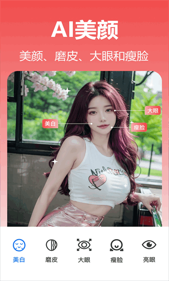 番茄抠图改图正式版v2.2.0.0截图3