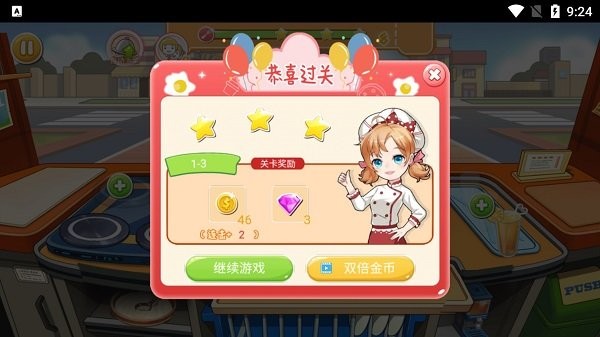 胡闹料理厨房正版v1.0截图4