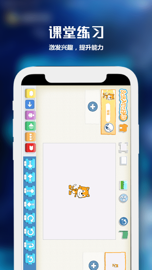 童程在线官网版v1.0.20截图1