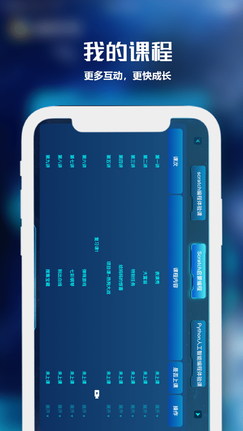 童程在线官网版v1.0.20截图3