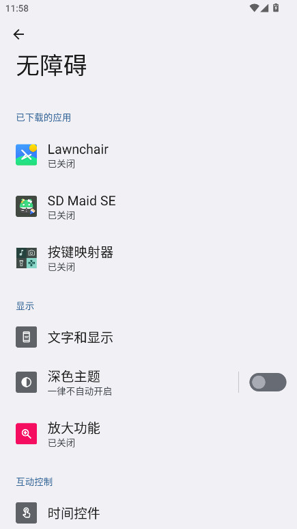 按键映射器手机版v1.0.1截图3