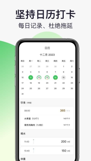 轻活派健康记录本手机版v1.0.3截图1