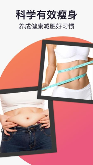 轻活派健康记录本手机版v1.0.3截图4