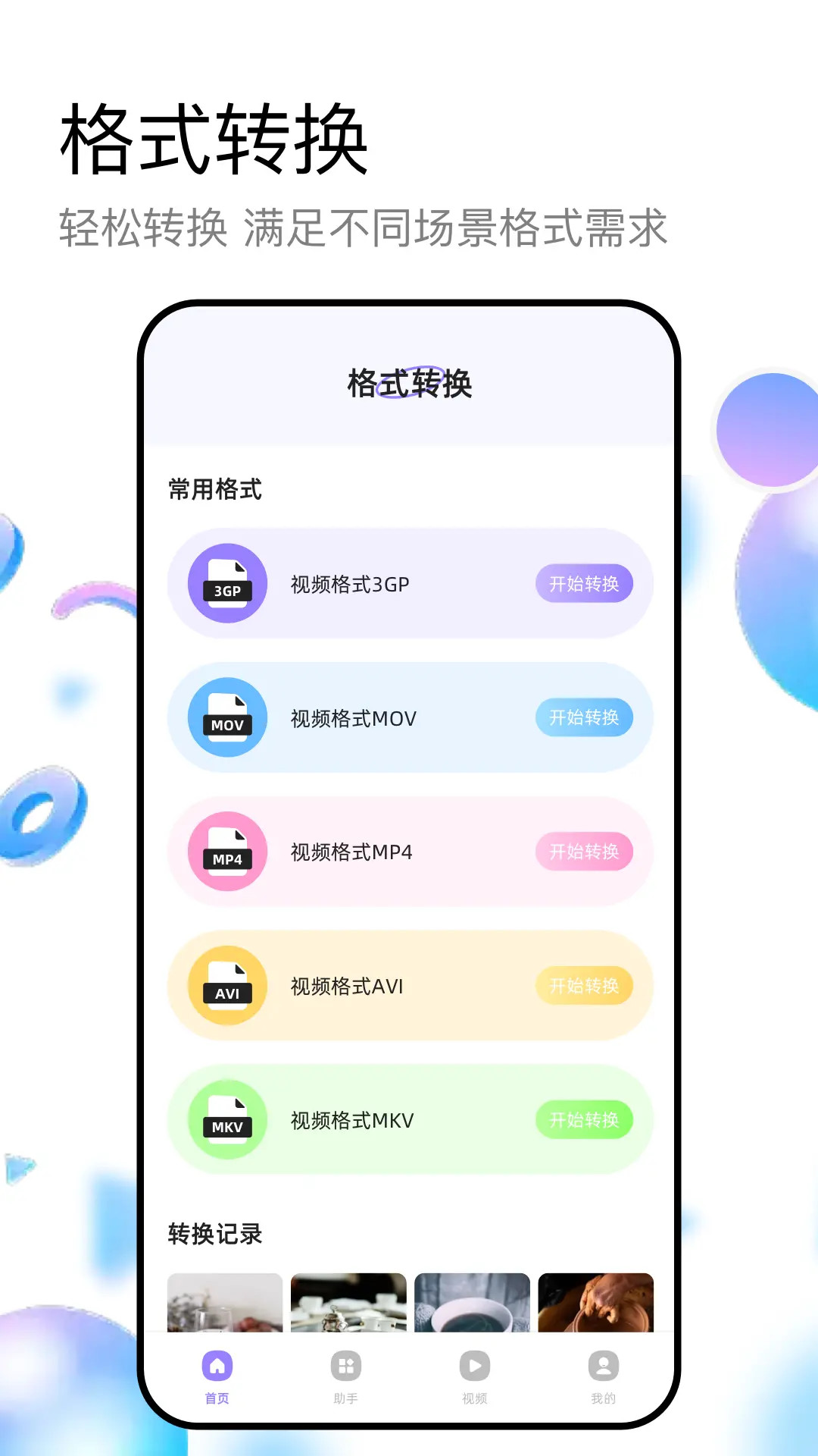 海洋视频老版本v1.6截图1