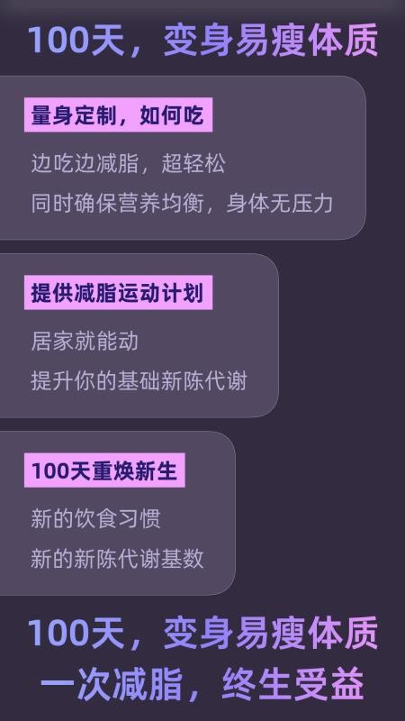 小小体重安卓正版v0.0.44截图4