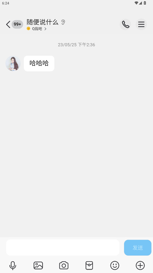 刷圈兔微信模拟器苹果版v9.6.0截图1