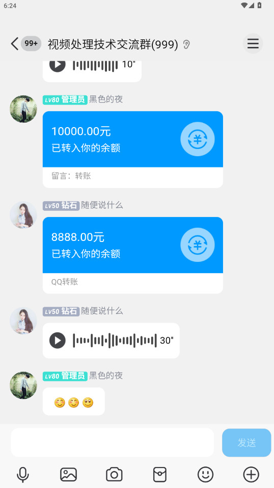 刷圈兔微信模拟器苹果版v9.6.0截图2