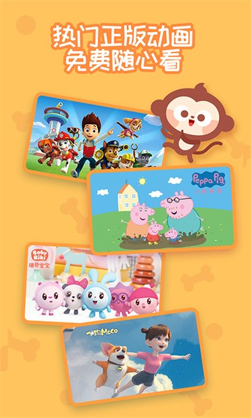 多多快乐童年免费正版v2.0.02截图3