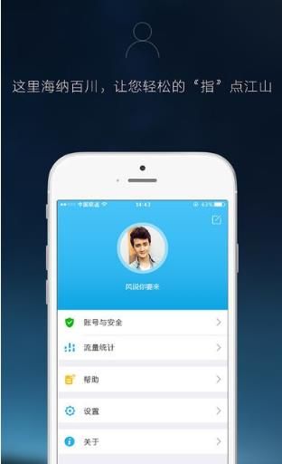 诺信威视手机版v2.6截图3
