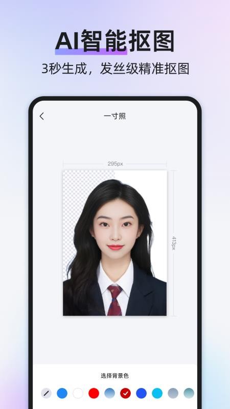 旺拍证件照免费正版v1.1.8截图2