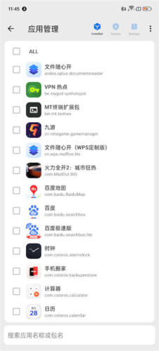 Scene老版本v9.0.0截图4
