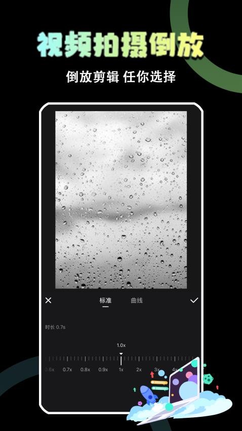 极速视频剪辑器2026v1.0.5截图1