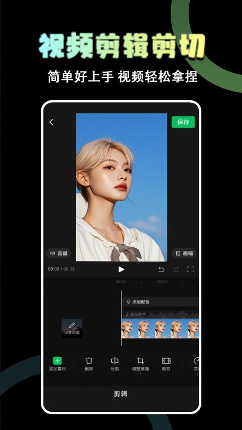 极速视频剪辑器2026v1.0.5截图4