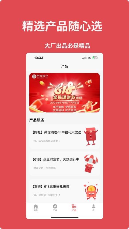 来个信儿正版v1.1.8截图1