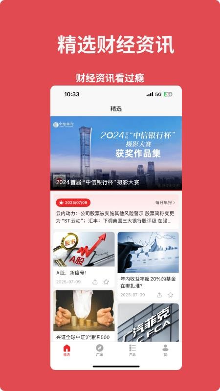 来个信儿正版v1.1.8截图3