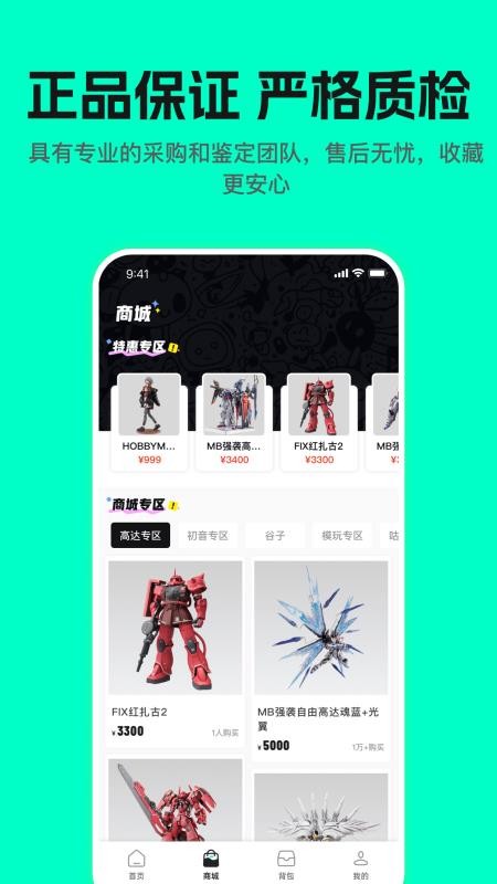 哇塞box官网版v2.4.0截图2