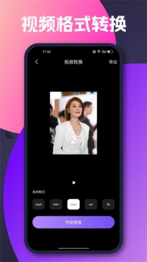 泥视频助手自定义版v1.9截图3