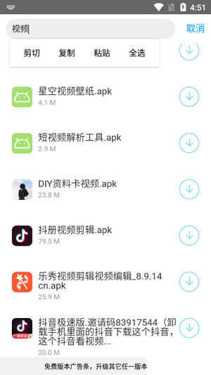 小罗软件库v1.0.3截图1