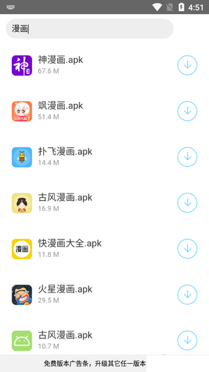 小罗软件库v1.0.3截图2