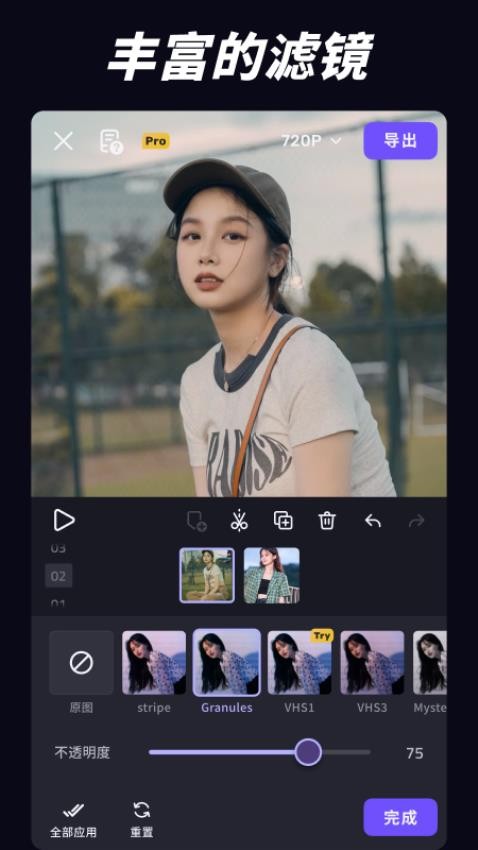 VivaCut定制版v3.9.8截图2