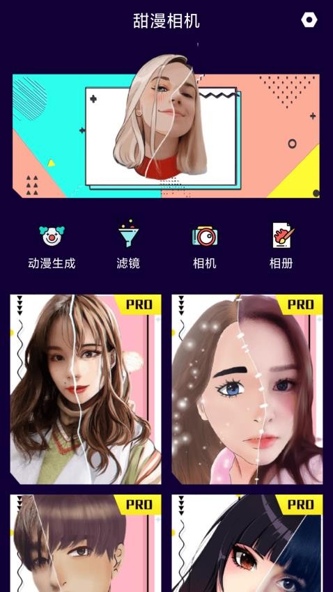 魔幻相机老版本v1.22截图3