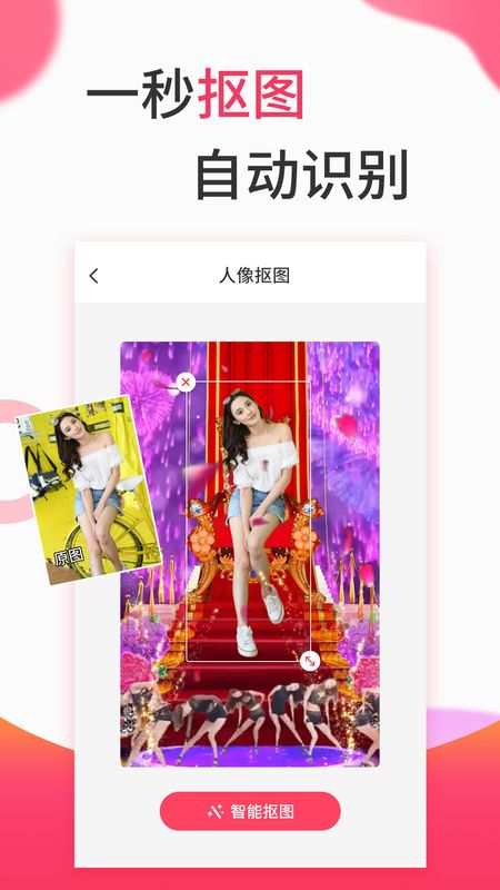 网红短视频制作免费版v2.1.7截图3