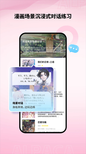 羊驼日语纯净版v4.9.4截图4