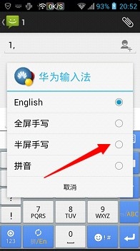 华为输入法免费版v5.5.6.9截图3