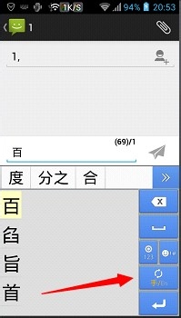 华为输入法免费版v5.5.6.9截图5