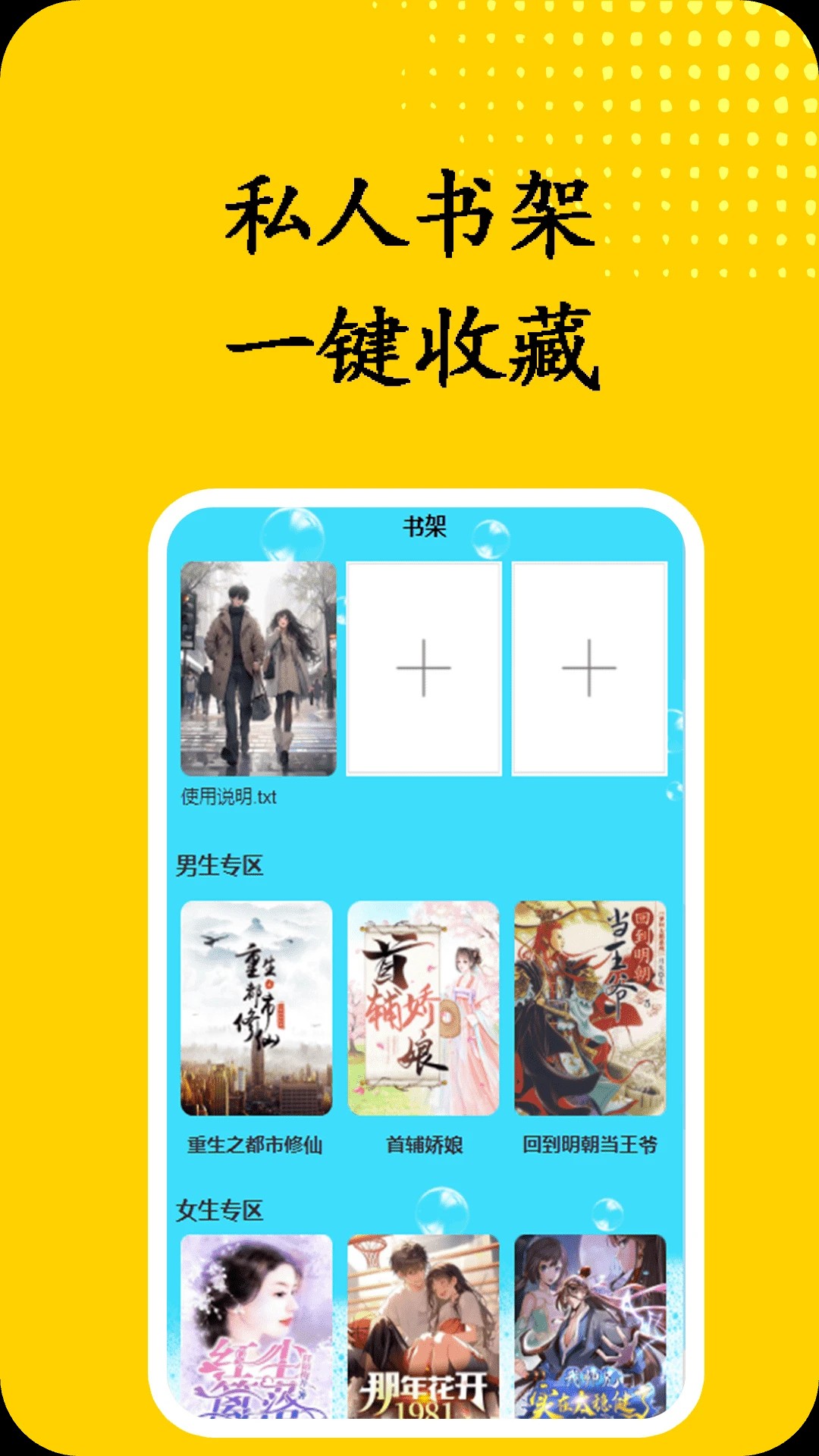 书屋小说阅读器全新版本v1.0.2截图1