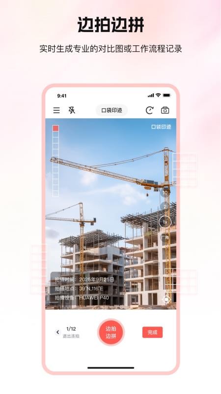 口袋印迹纯净版v1.0.0截图1