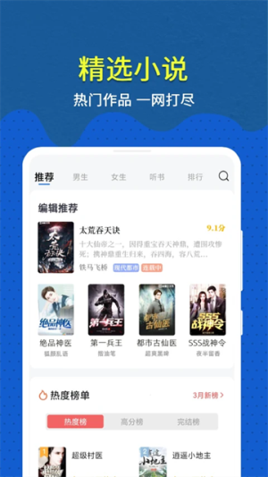 免费趣小说正版v6.61.0.08截图2