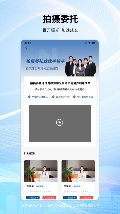手拉手房产网免费正版v1.0.50截图2