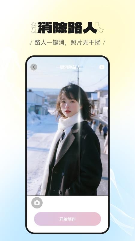 美萌相机安卓版v6.6.6截图3