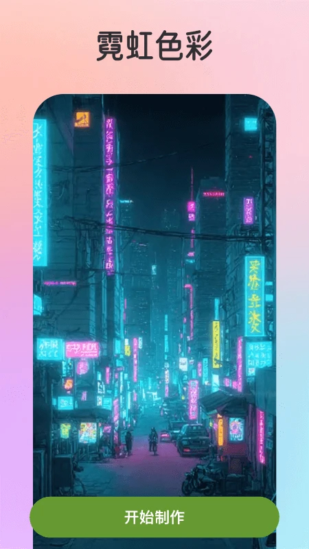 趣漫安卓版v1.0.3截图1