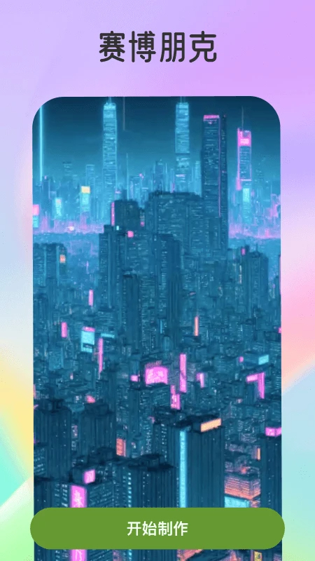 趣漫安卓版v1.0.3截图2