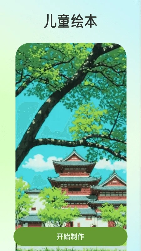 趣漫安卓版v1.0.3截图4