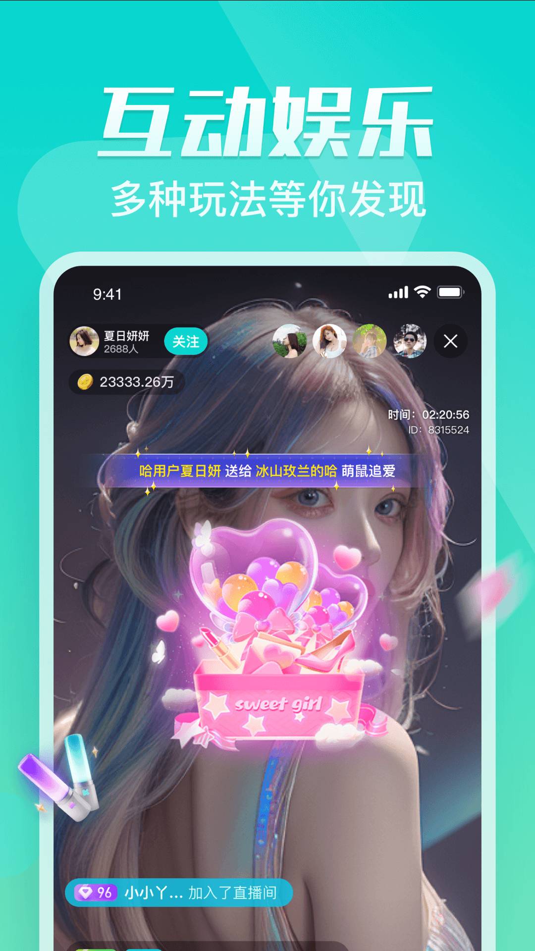 奇树直播手机版v1.0.1截图2