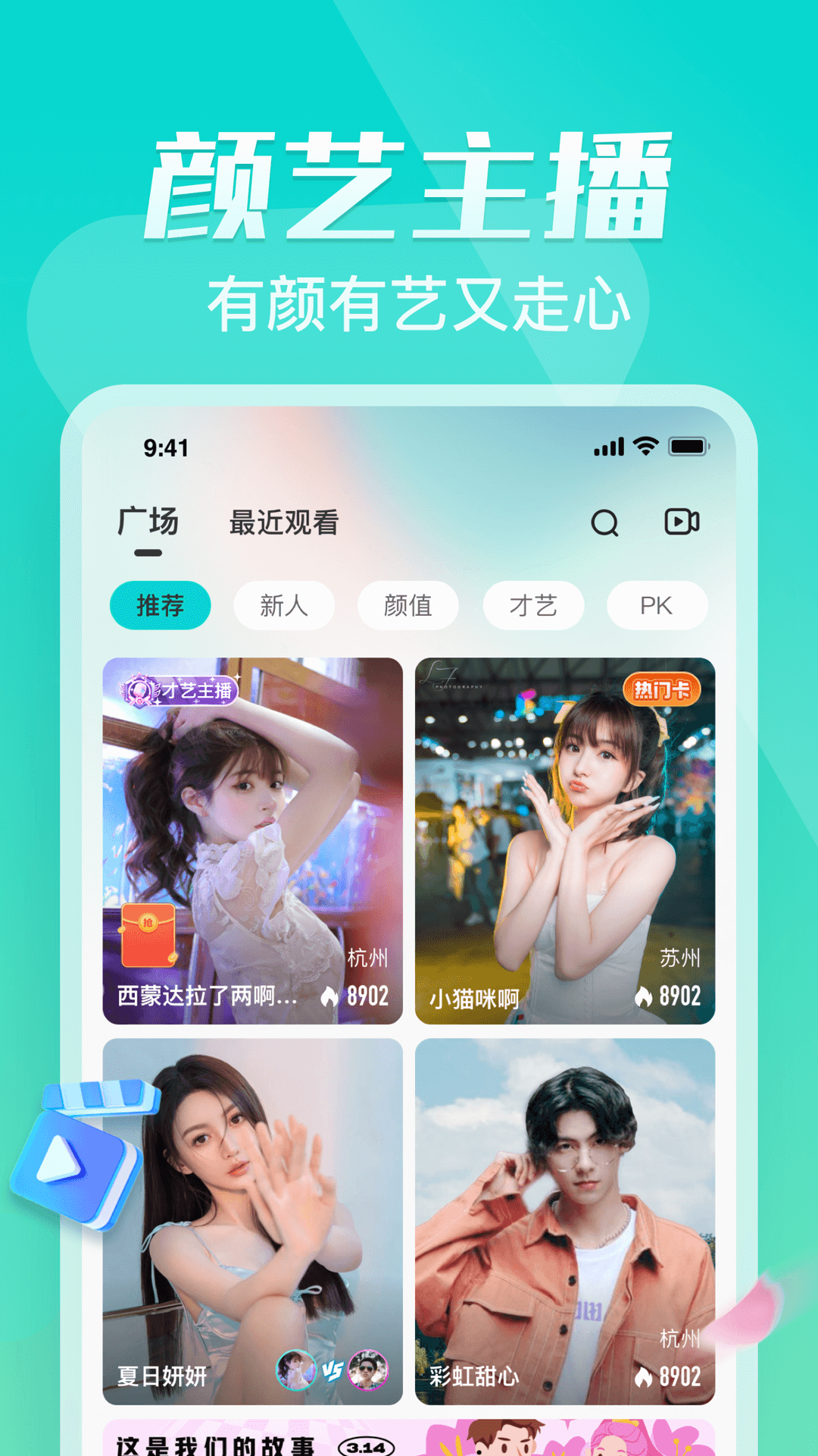 奇树直播手机版v1.0.1截图3