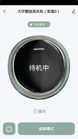 大宇智能生活安卓版v2.32截图1